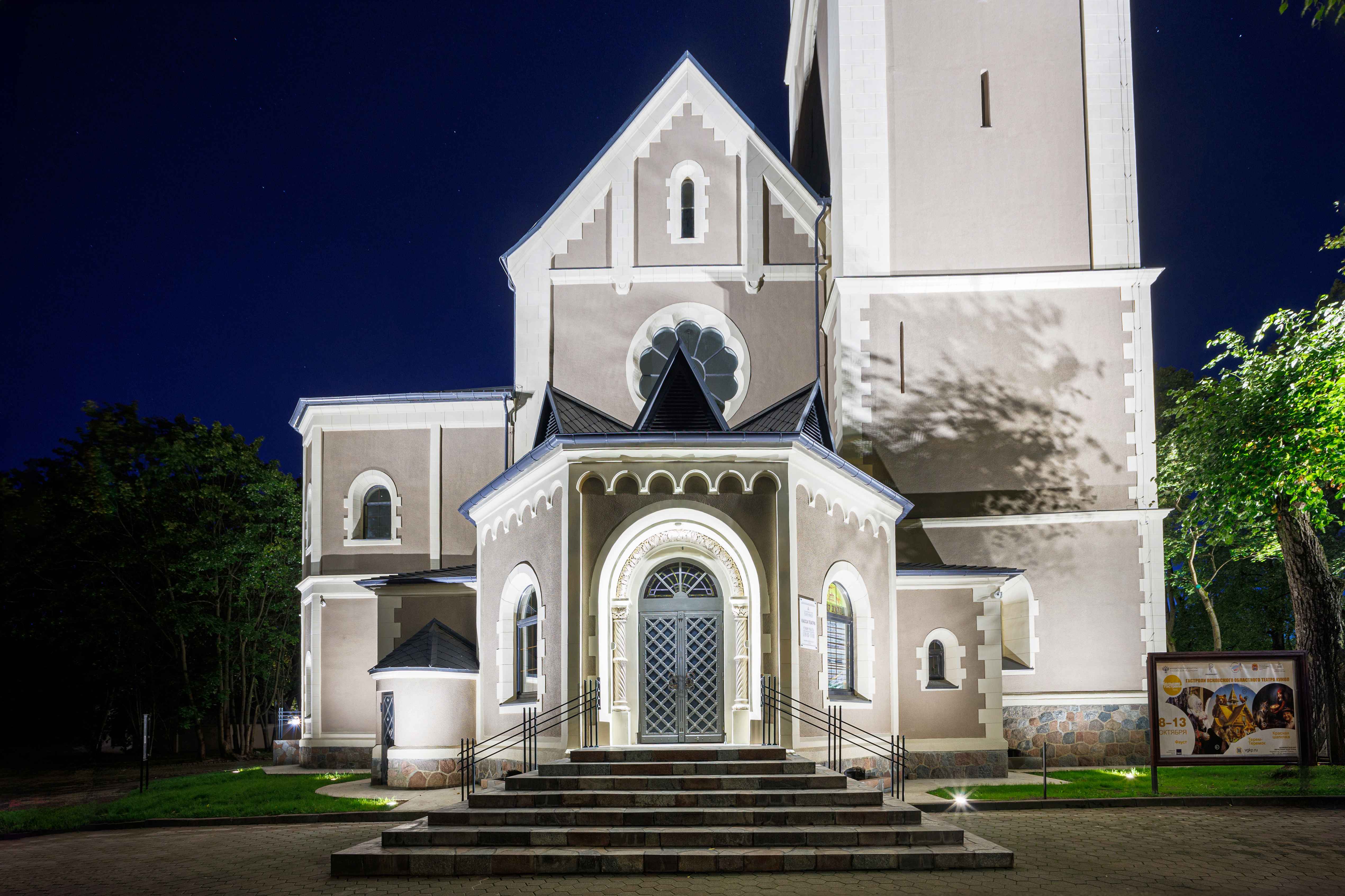 Архитектурное освещение, и ландшафтная подсветка Калининградского областного театра кукол